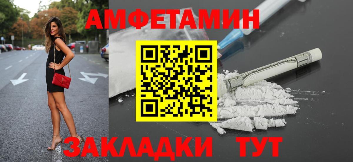 Амфетамин Розовый  АМФ  Альметьевск  Вход с VPN 