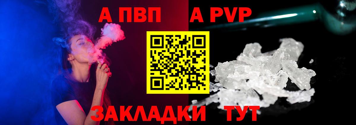 A PVP VHQ Альметьевск