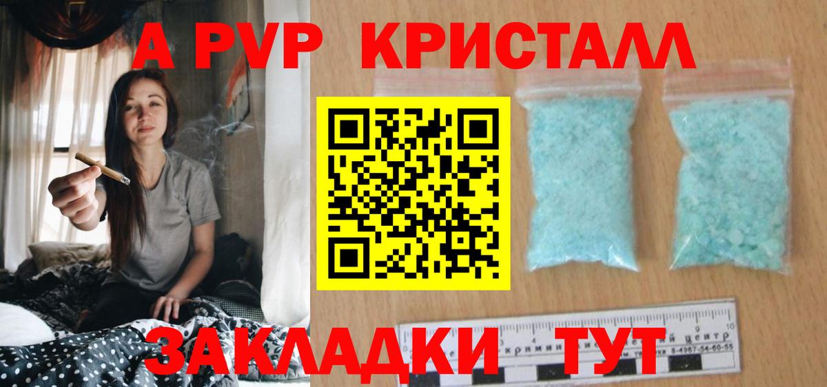 A-PVP мука  Вход с VPN  Альметьевск 