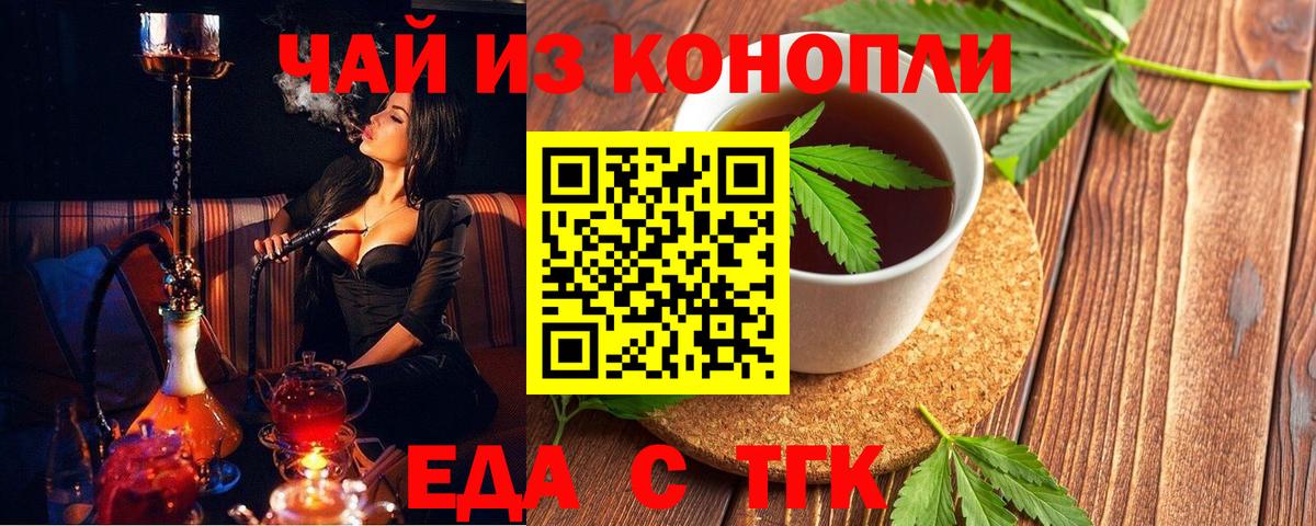 Canna-Cookies марихуана  Вход с VPN  Альметьевск 