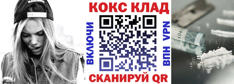 КОКАИН 98% где продают Альметьевск