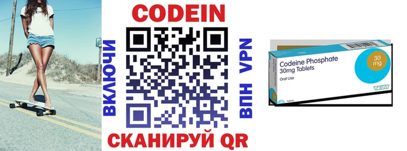Кодеиновый сироп Lean Purple Drank  Альметьевск 