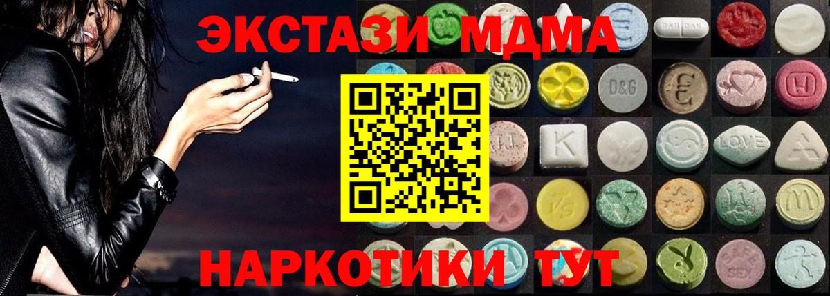 Экстази XTC  Вход с VPN  ЭКСТАЗИ  сколько стоит  Альметьевск  ЭКСТАЗИ 280мг 