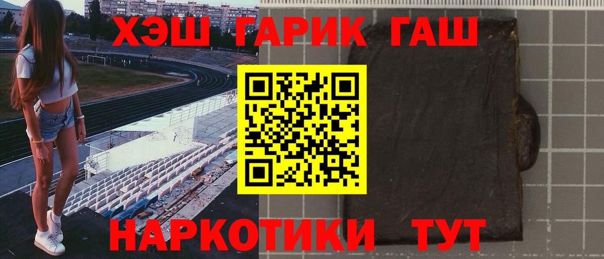 Альметьевск  ГАШИШ 40% ТГК  Вход с VPN  ГАШИШ Ice-O-Lator 