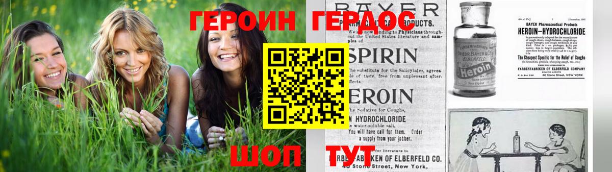 Героин белый  ГЕРОИН  Альметьевск  Вход с VPN 