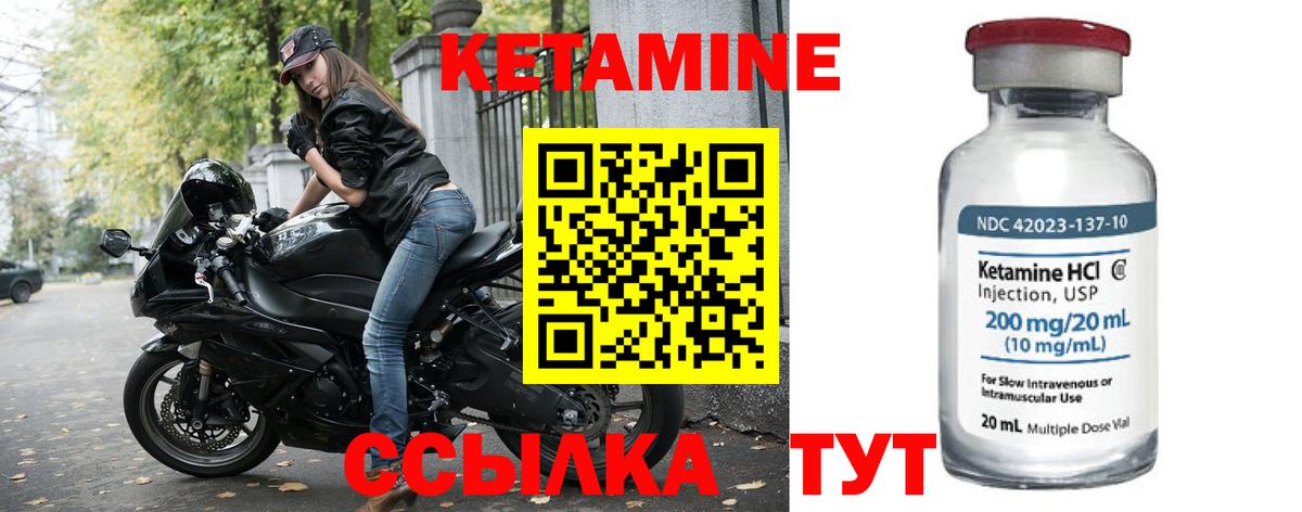 Кетамин VHQ  Вход с VPN  Альметьевск  Кетамин VHQ 