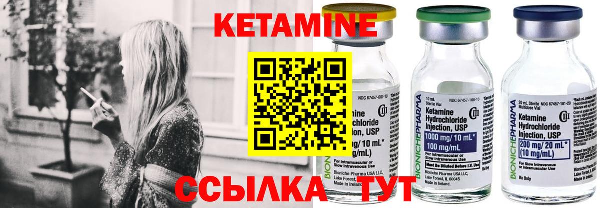 Кетамин VHQ Альметьевск