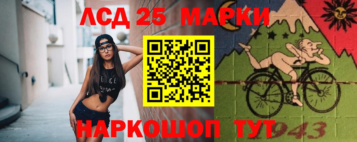 LSD-25 экстази кислота Альметьевск
