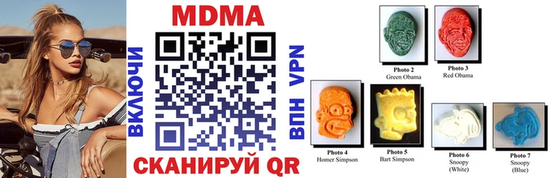 MDMA кристаллы Альметьевск