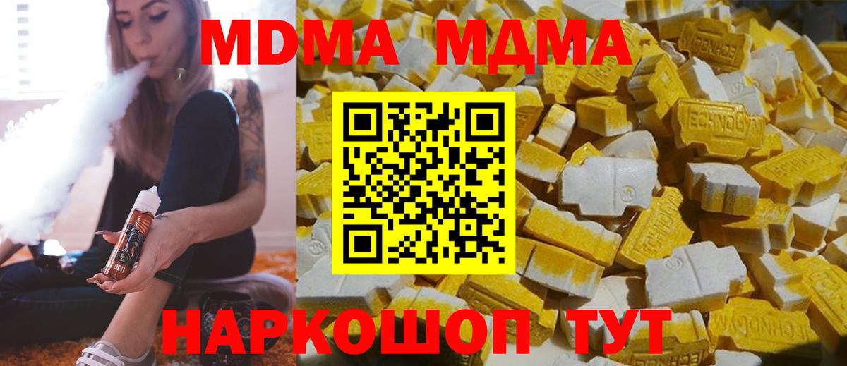 МДМА  Вход с VPN  Альметьевск  МДМА молли 