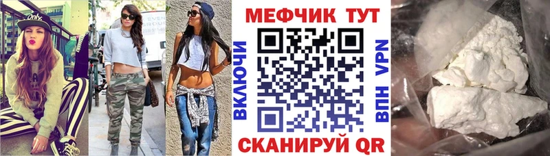 МЕФ мяу мяу Альметьевск