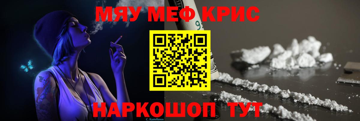 Меф кристаллы  Вход с VPN  Меф  Мефедрон мука  Альметьевск 