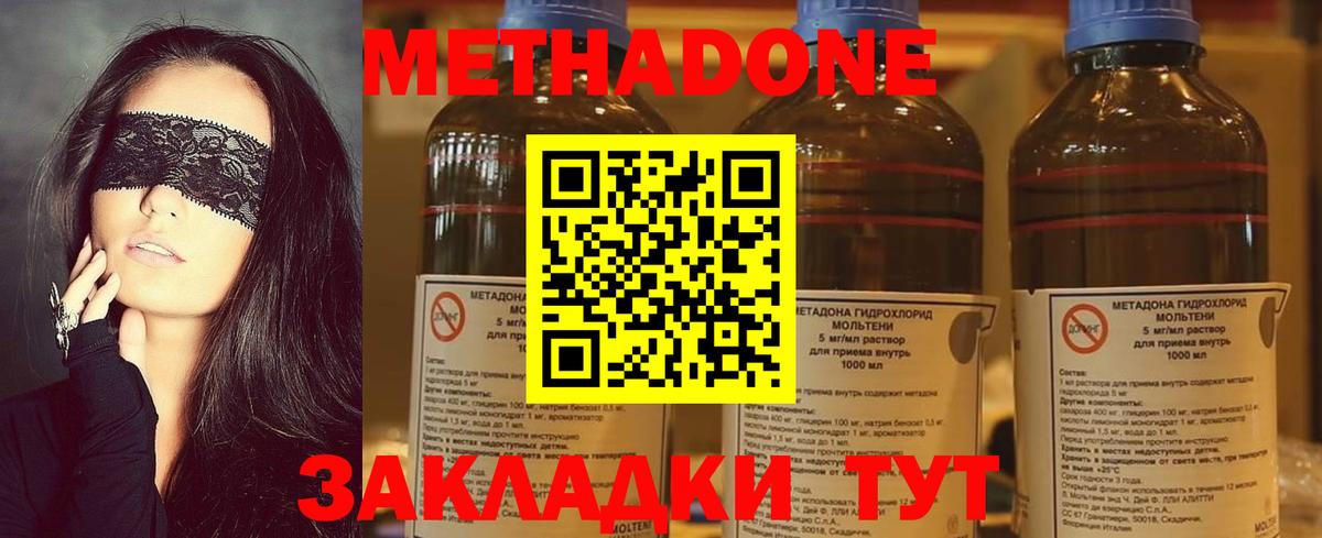 Метадон VHQ Альметьевск