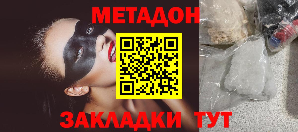 МЕТАДОН белоснежный  Вход с VPN  мориарти официальный сайт  МЕТАДОН белоснежный  Альметьевск 