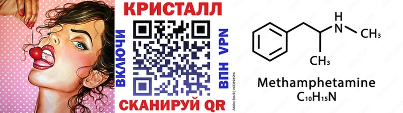 МЕТАМФЕТАМИН Methamphetamine  наркотики  Альметьевск 
