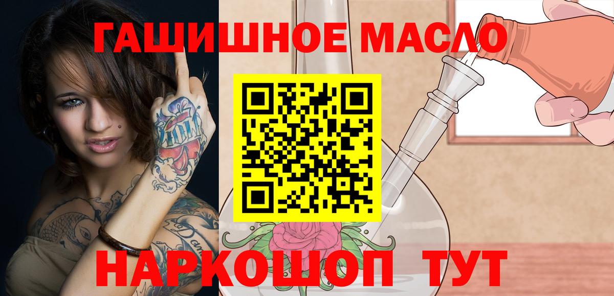 Альметьевск  Дистиллят ТГК вейп  Дистиллят ТГК THC oil  Вход с VPN 