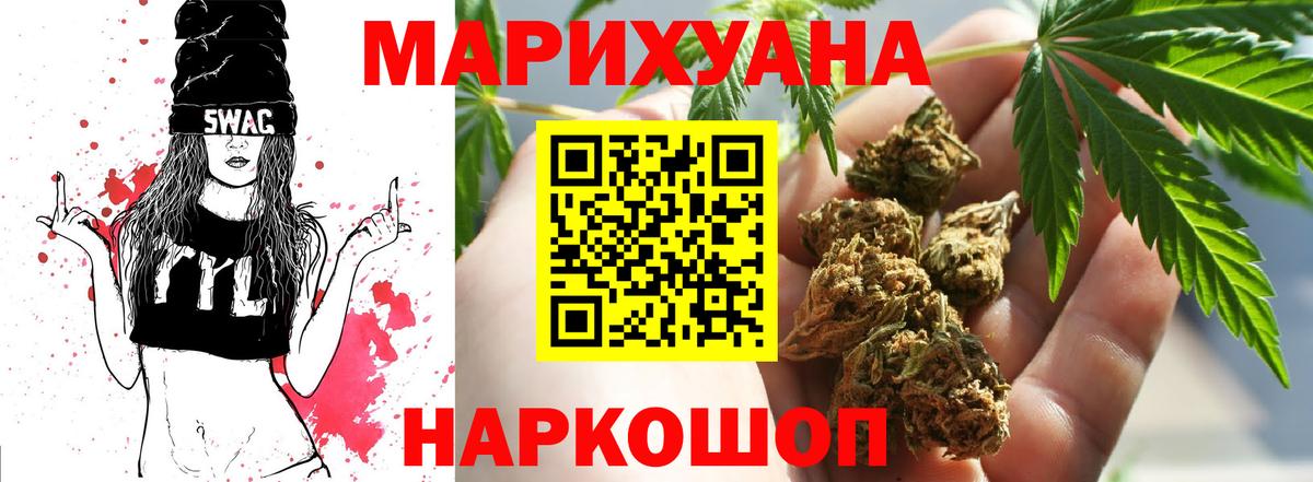 Бошки марихуана Bruce Banner  Канабис Bruce Banner  Бошки марихуана ГИДРОПОН  Альметьевск  Вход с VPN 