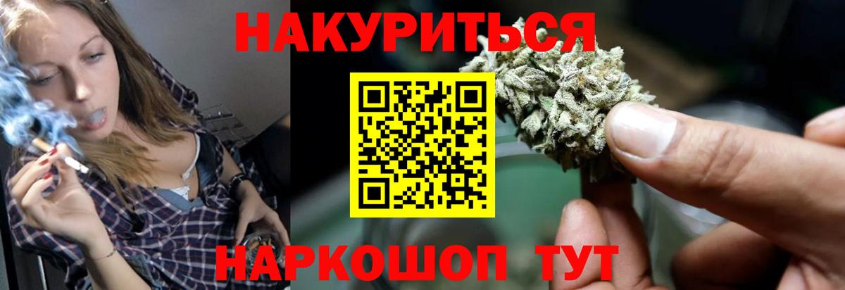 Каннабис Ganja Альметьевск